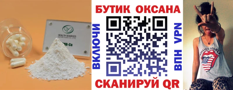 БУТИРАТ Butirat  Фатеж 