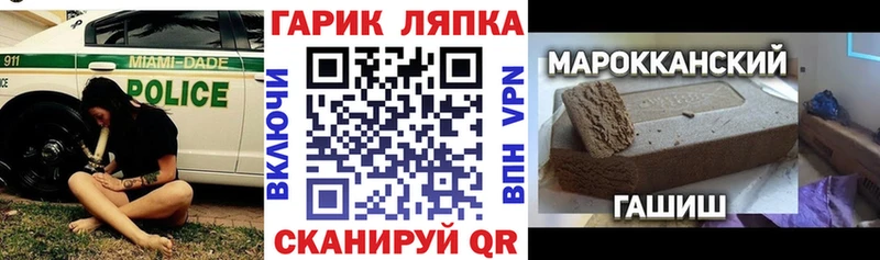 ГАШ гашик  где купить   Фатеж 
