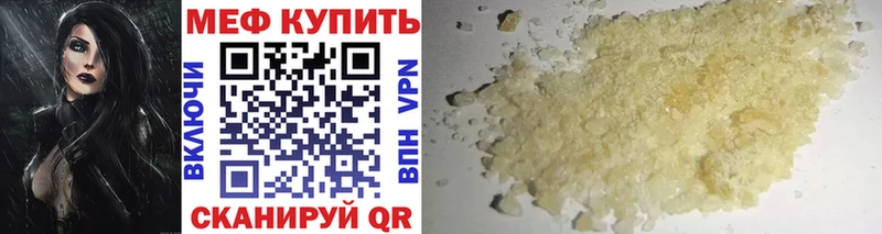 МЯУ-МЯУ кристаллы  Фатеж 