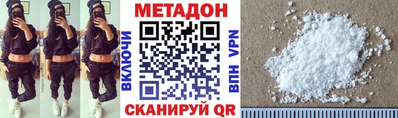 Метадон VHQ  купить наркотики цена  Фатеж 